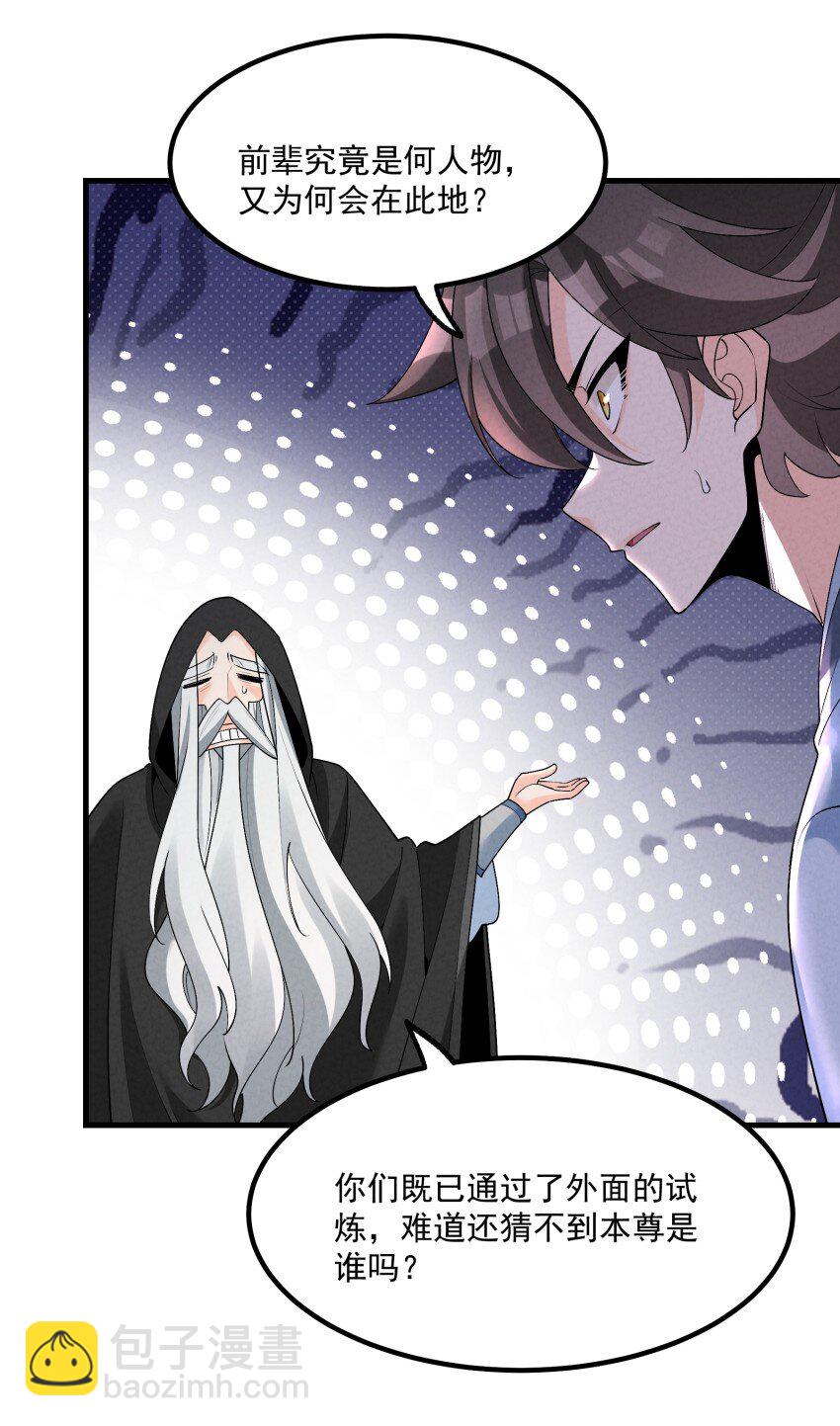 030 修罗(1/2)-第30话