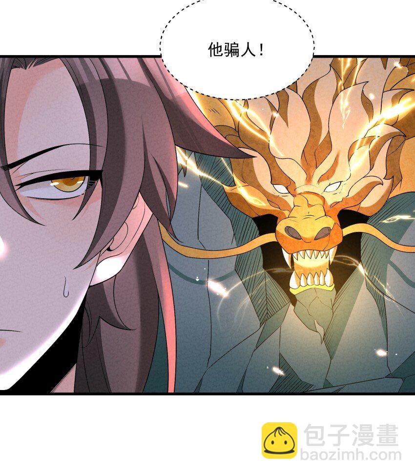 030 修罗(1/2)-第30话