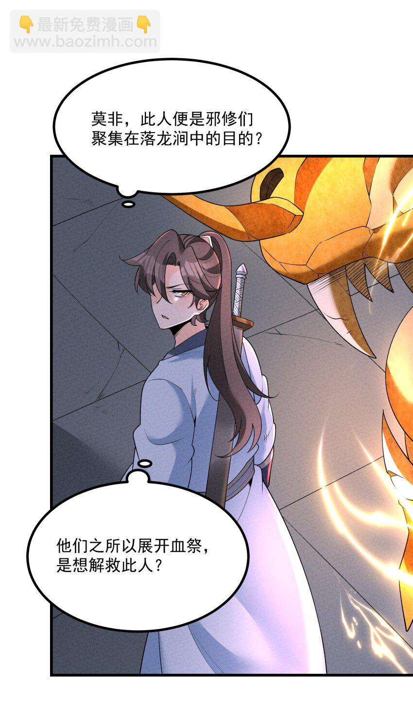 030 修罗(1/2)-第30话