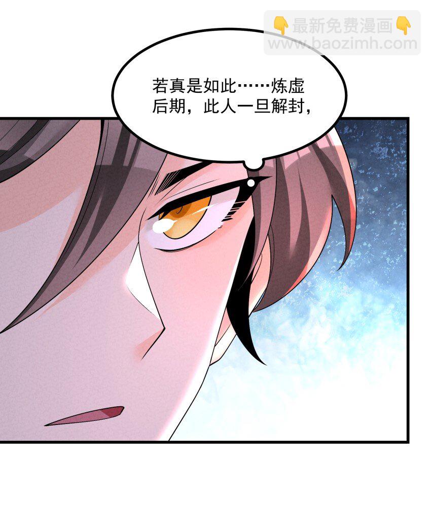 030 修罗(1/2)-第30话