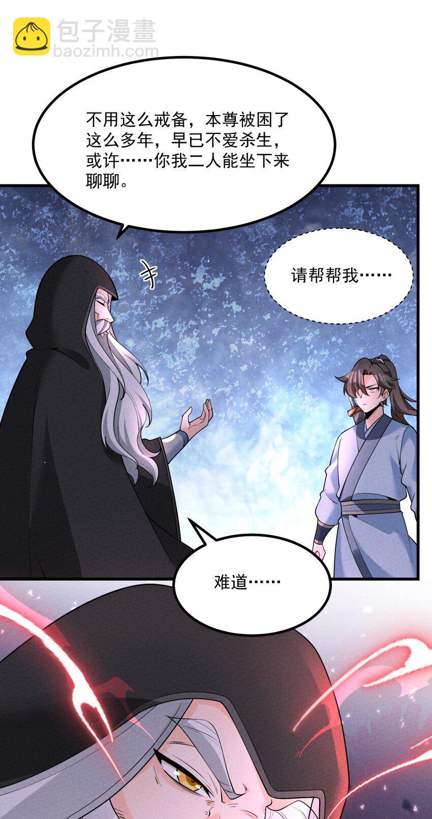 030 修罗(1/2)-第30话