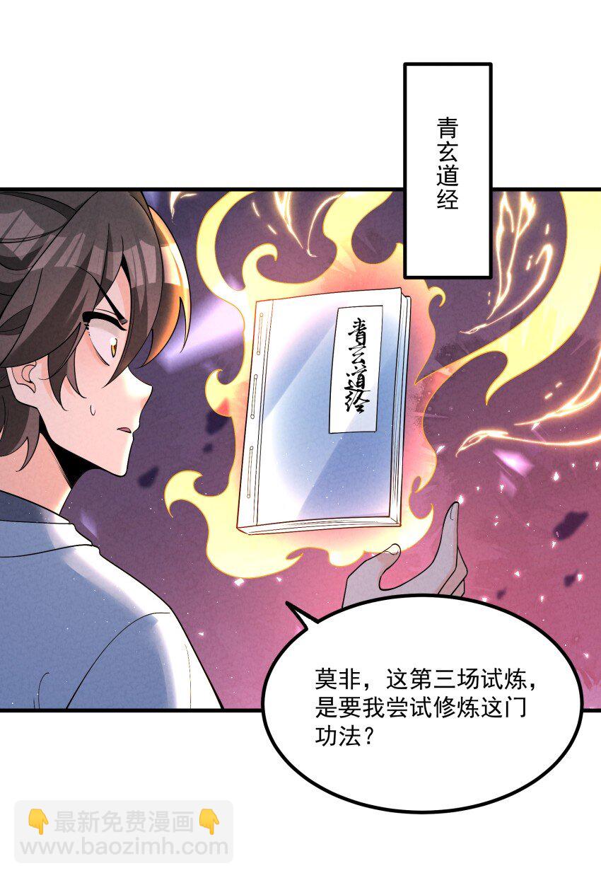 030 修罗(1/2)-第30话