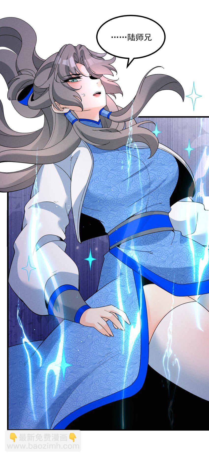 030 修罗(1/2)-第30话