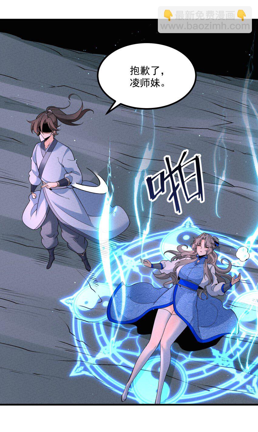 030 修罗(1/2)-第30话