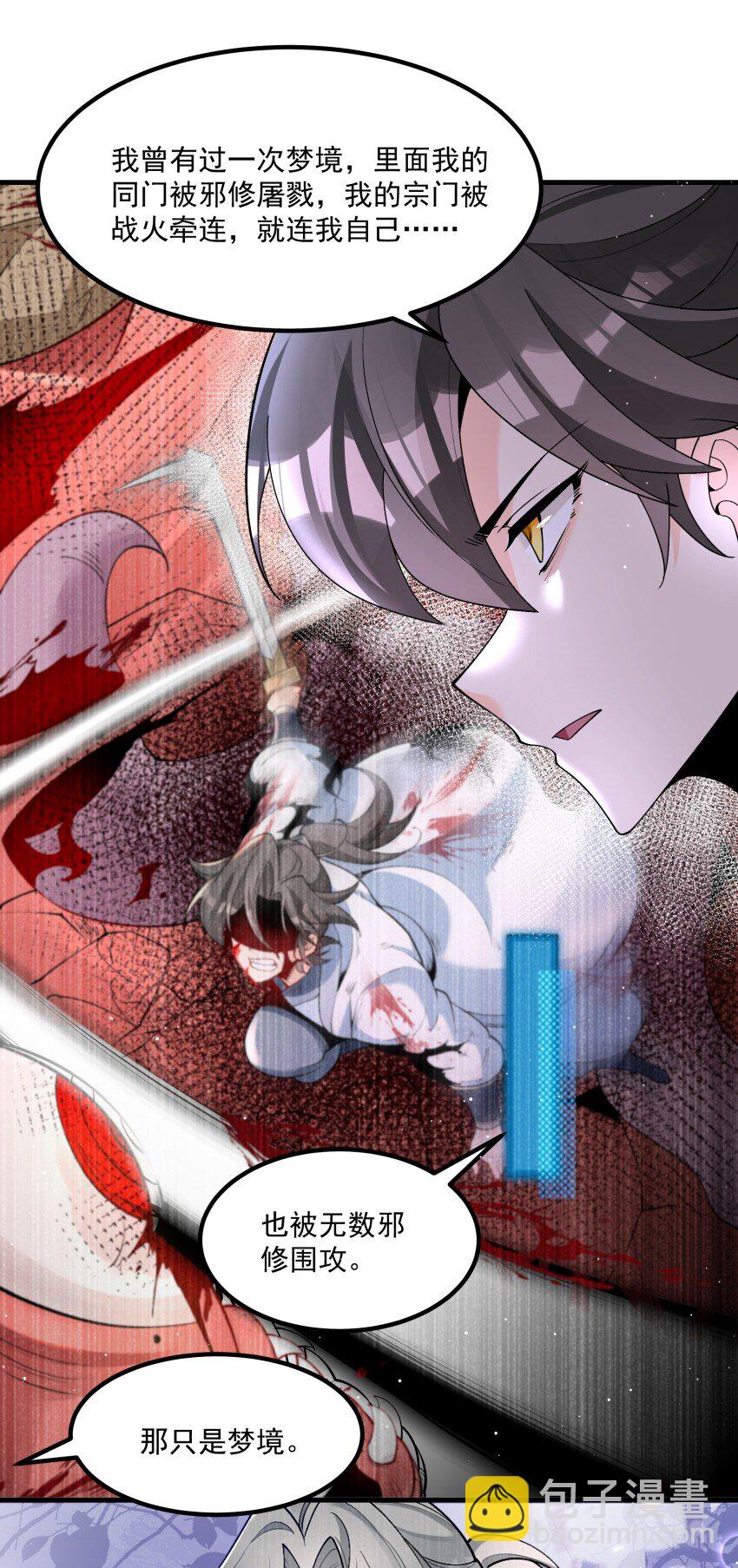 030 修罗(1/2)-第30话