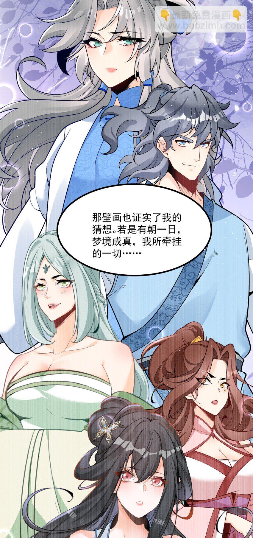 030 修罗(1/2)-第30话