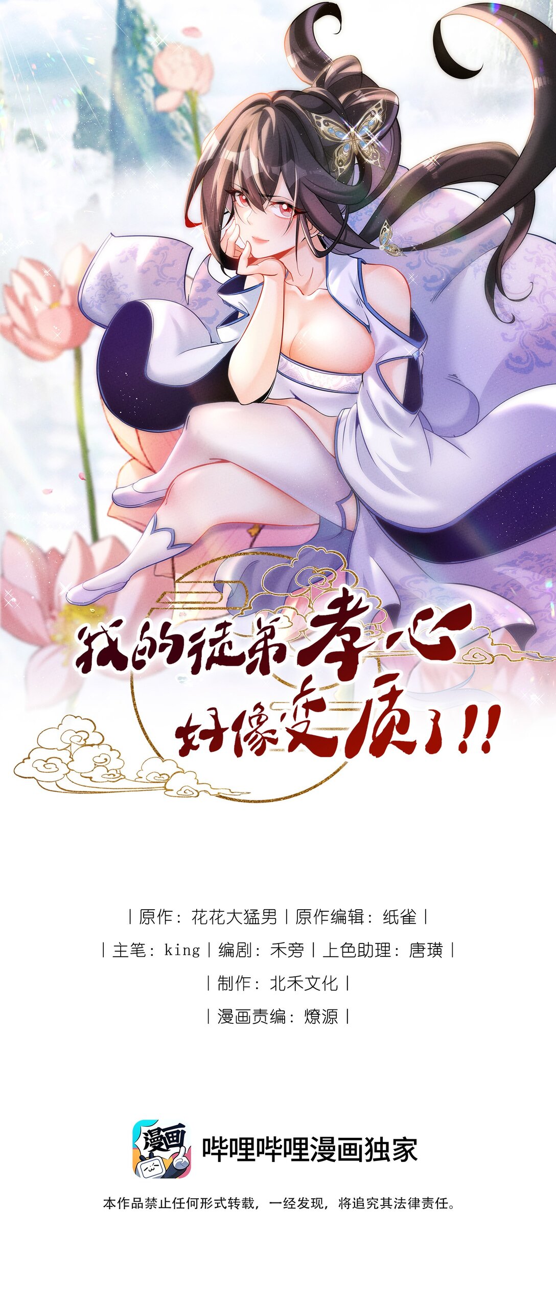 032 陆川vs偃师(1/2)-第32话