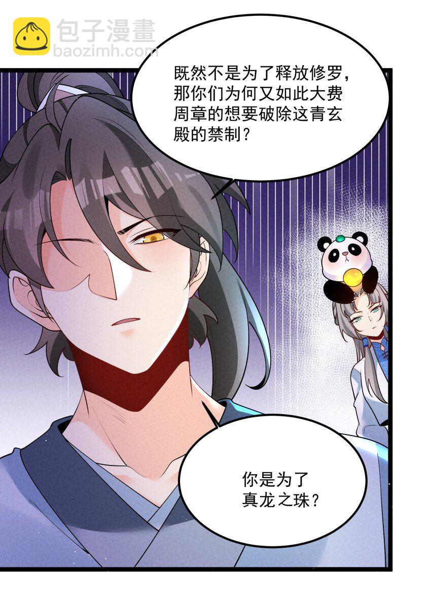 032 陆川vs偃师(1/2)-第32话