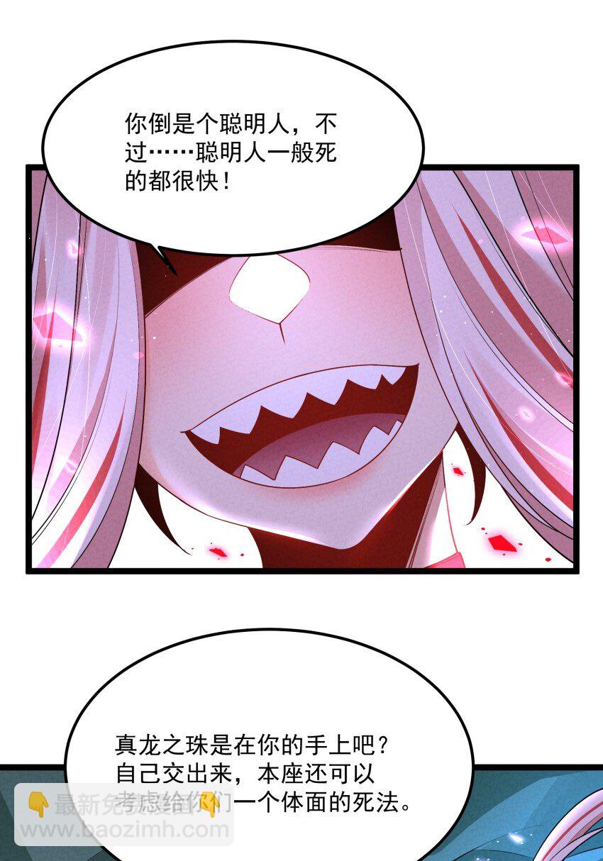 032 陆川vs偃师(1/2)-第32话