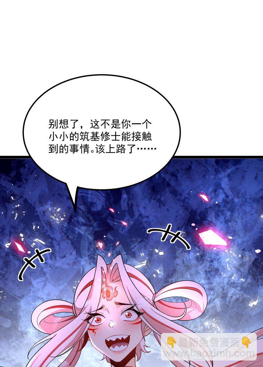 032 陆川vs偃师(1/2)-第32话