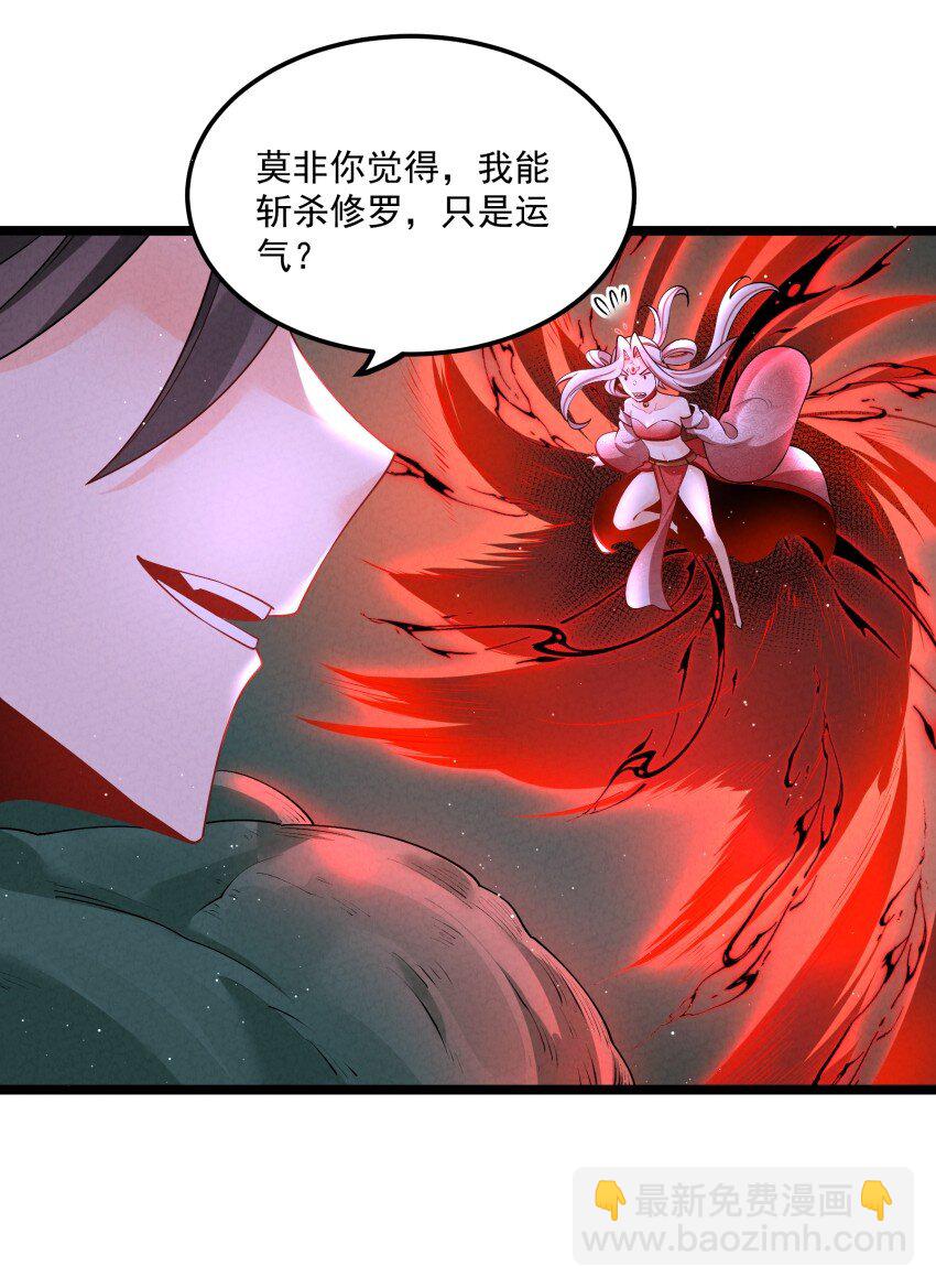 032 陆川vs偃师(1/2)-第32话