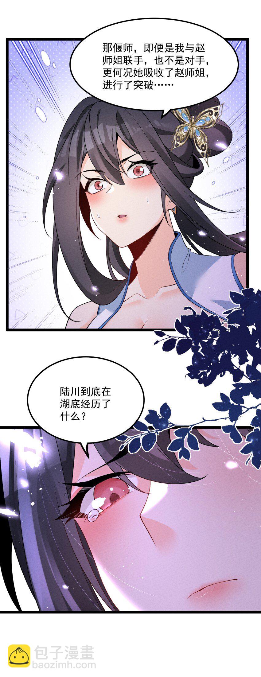 032 陆川vs偃师(1/2)-第32话