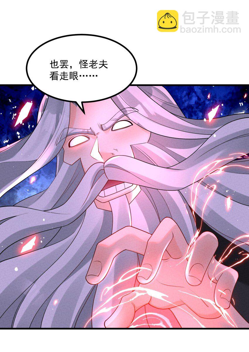 032 陆川vs偃师(1/2)-第32话