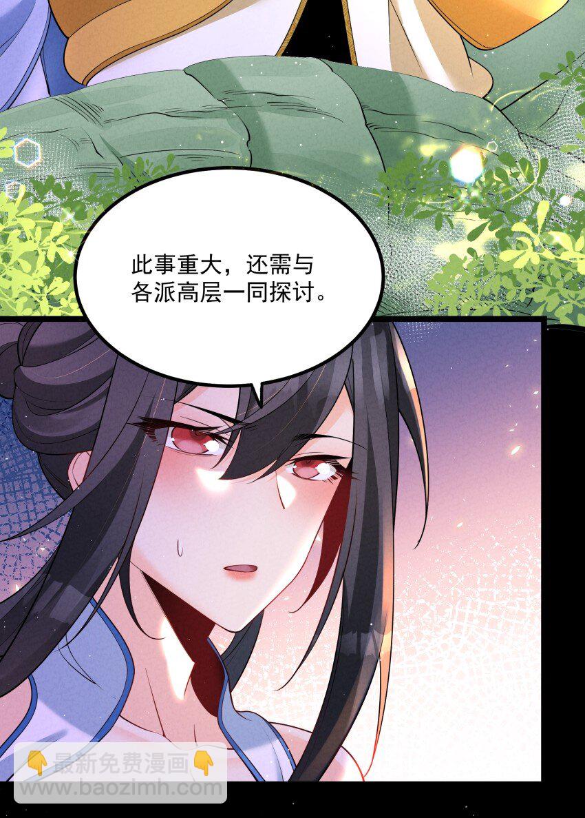 034 刻薄的人无处不在(1/2)-第34话