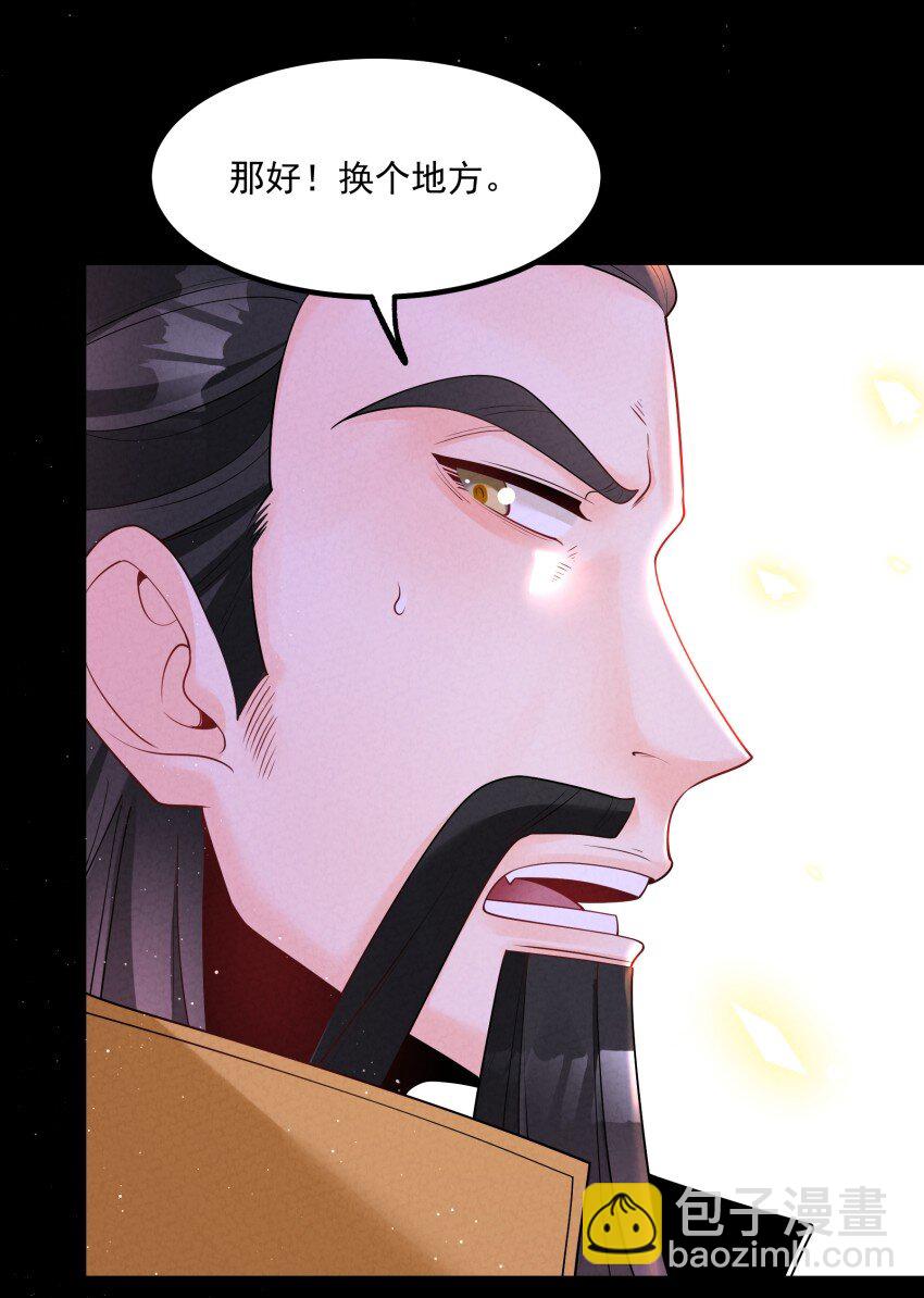 034 刻薄的人无处不在(1/2)-第34话