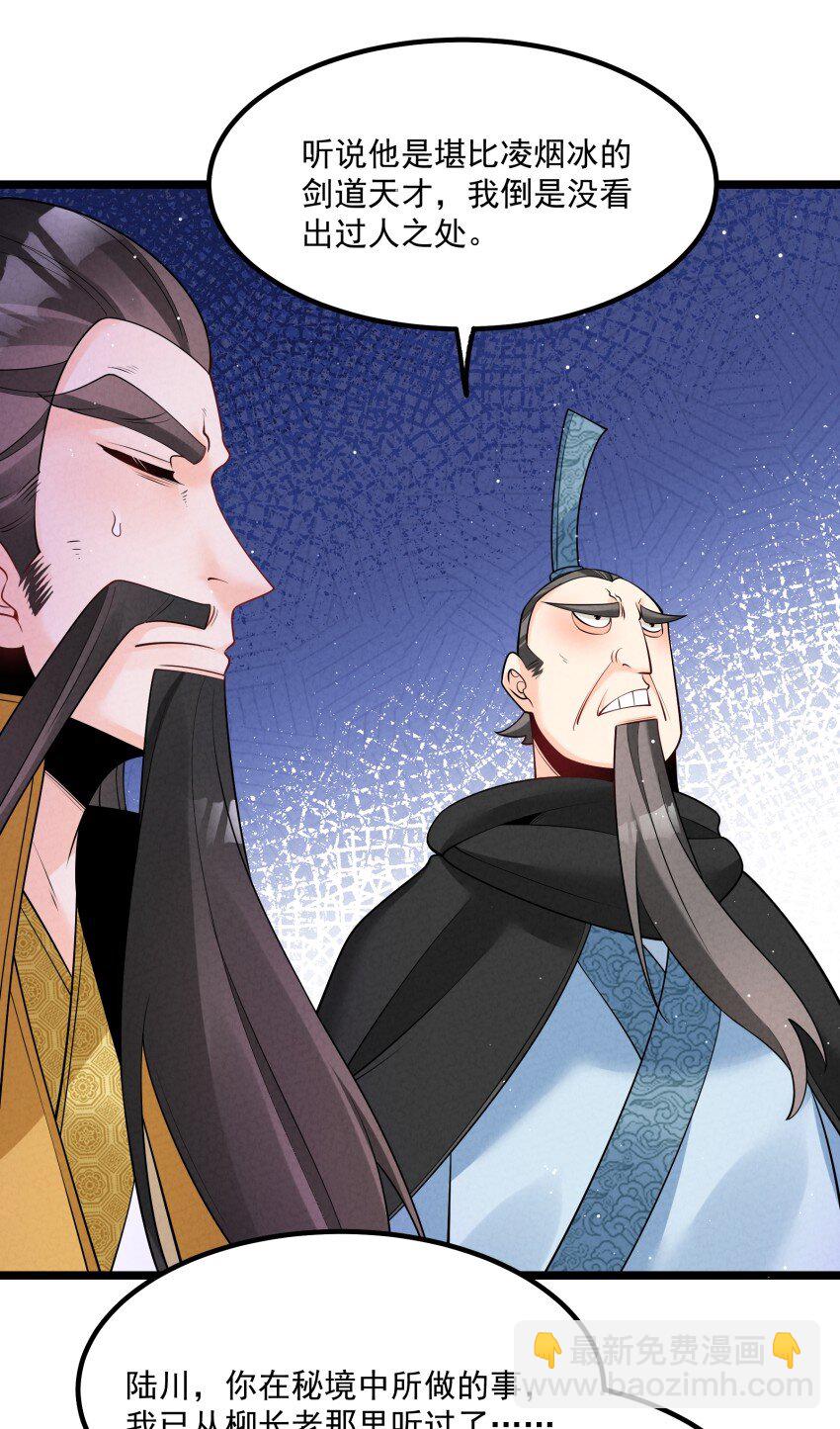 034 刻薄的人无处不在(1/2)-第34话