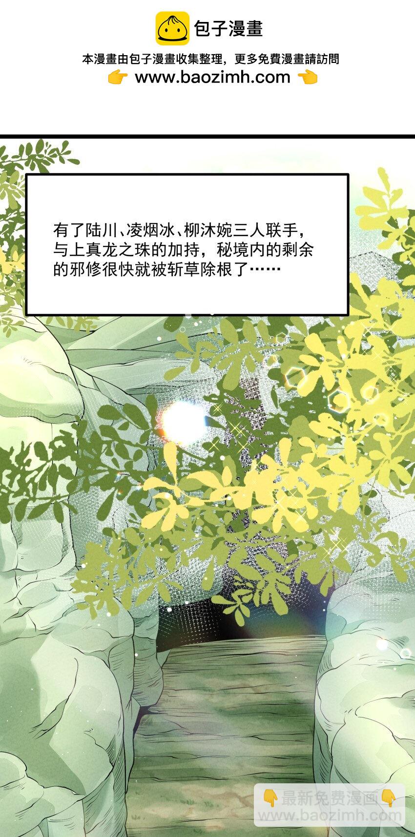 034 刻薄的人无处不在(1/2)-第34话