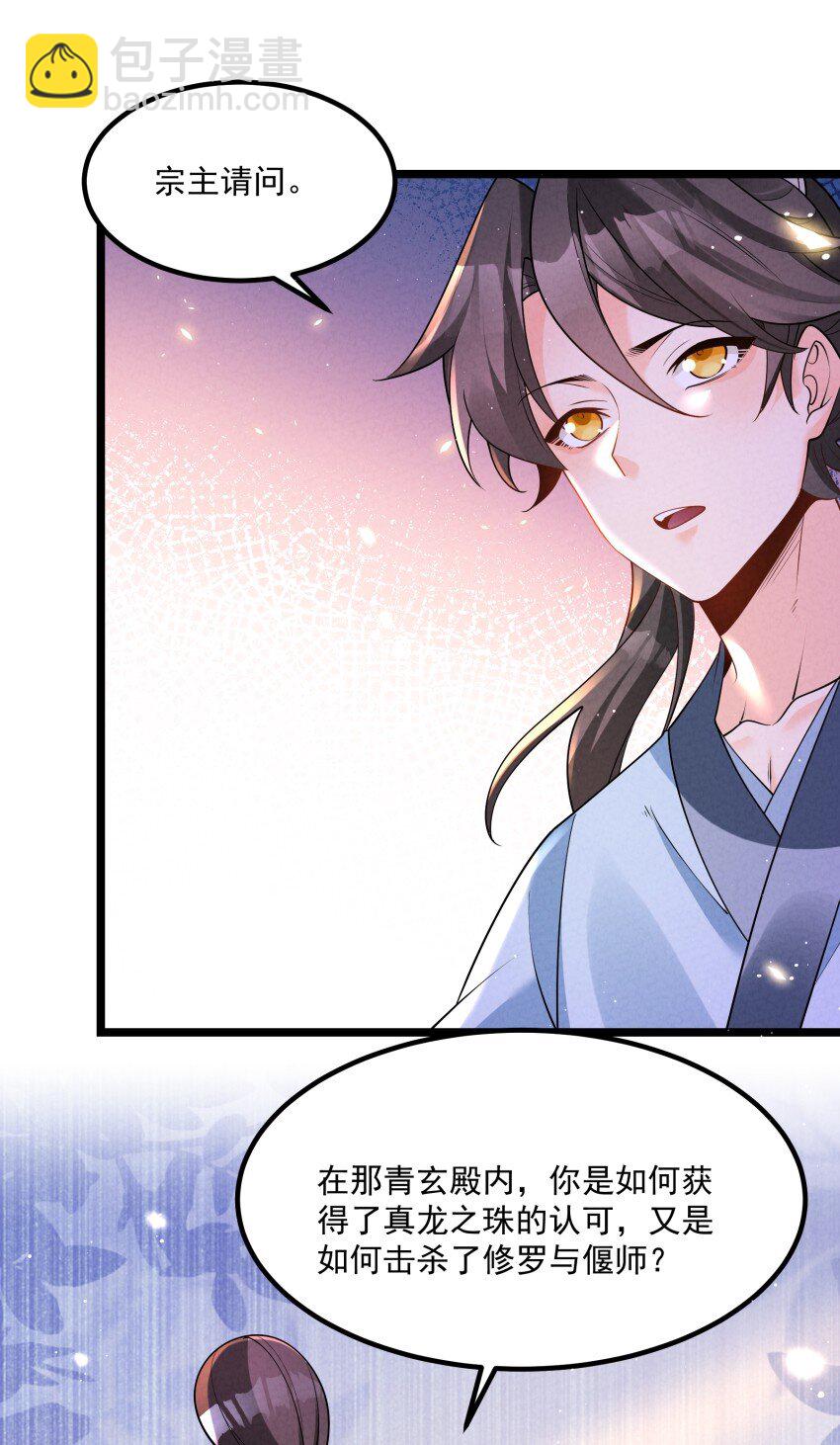 034 刻薄的人无处不在(1/2)-第34话