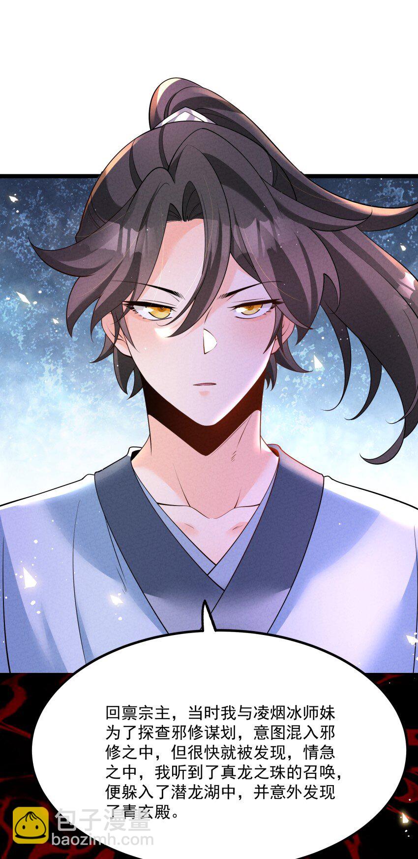 034 刻薄的人无处不在(1/2)-第34话