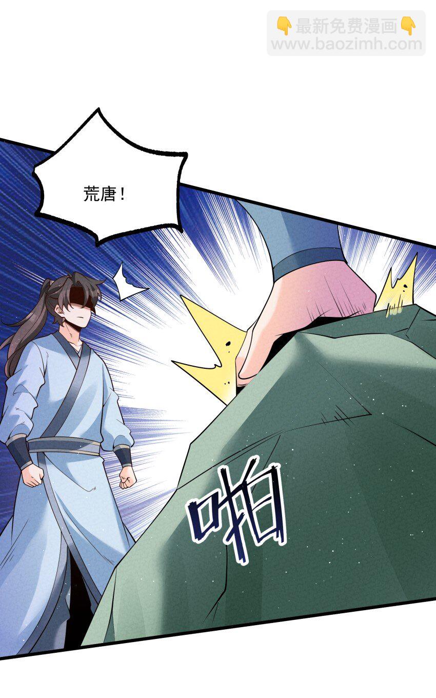 034 刻薄的人无处不在(1/2)-第34话