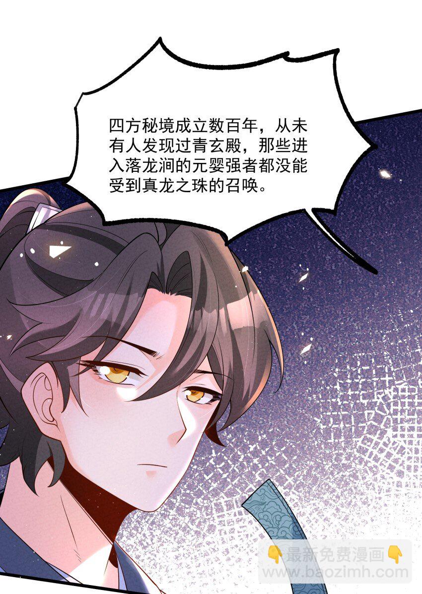 034 刻薄的人无处不在(1/2)-第34话