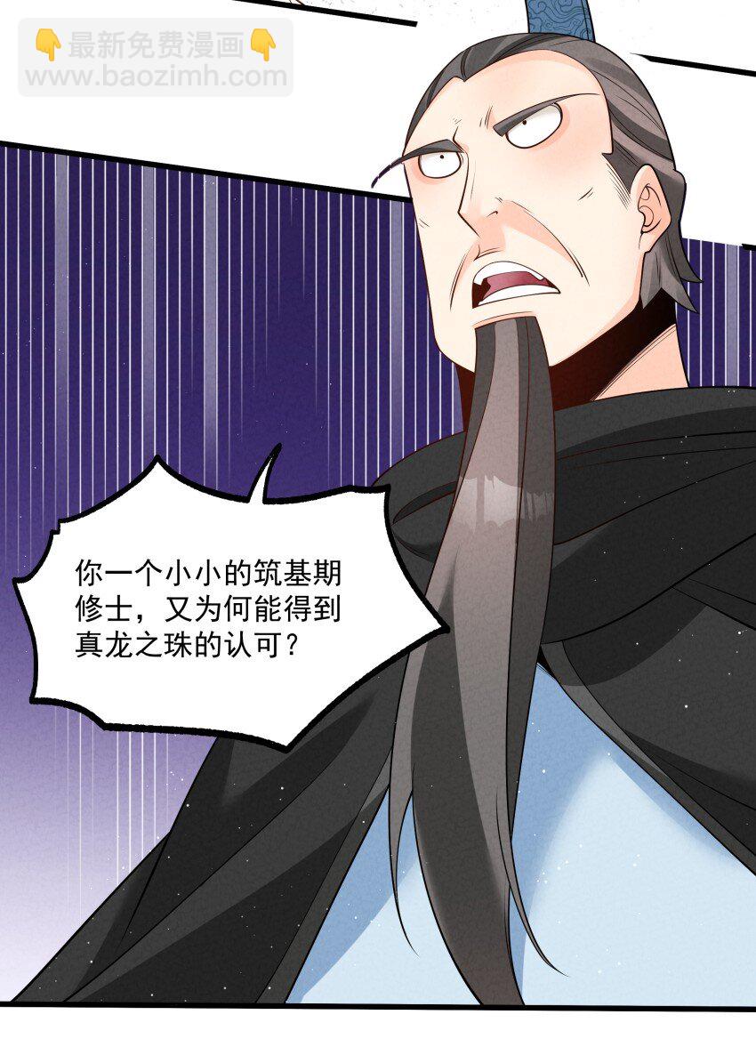 034 刻薄的人无处不在(1/2)-第34话