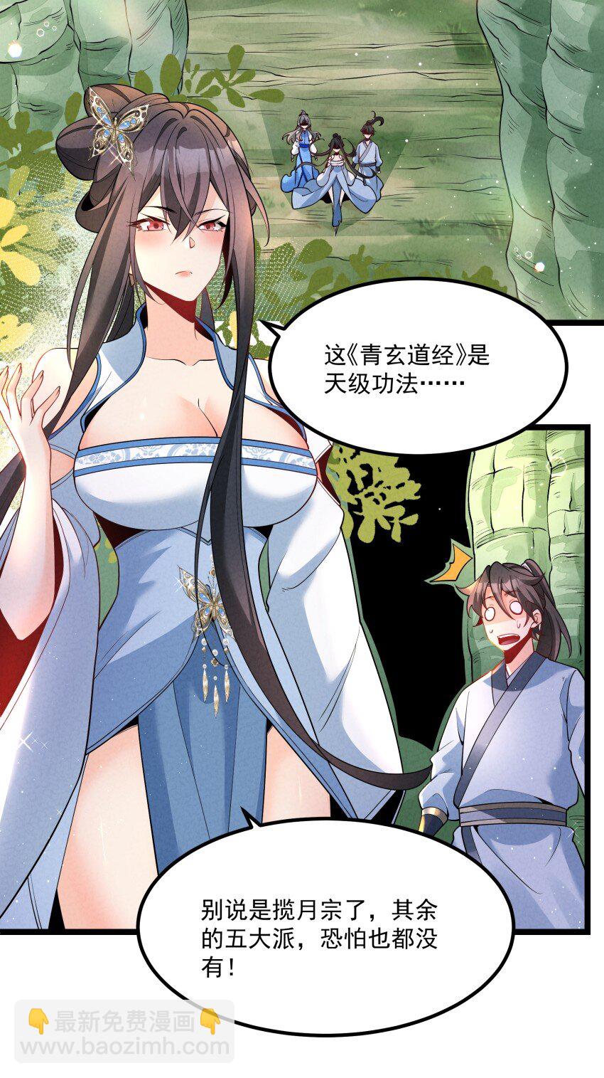 034 刻薄的人无处不在(1/2)-第34话