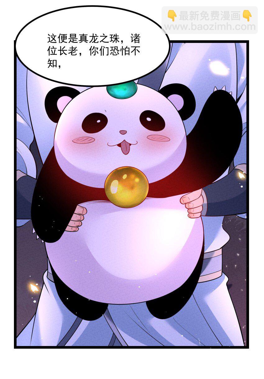 034 刻薄的人无处不在(1/2)-第34话