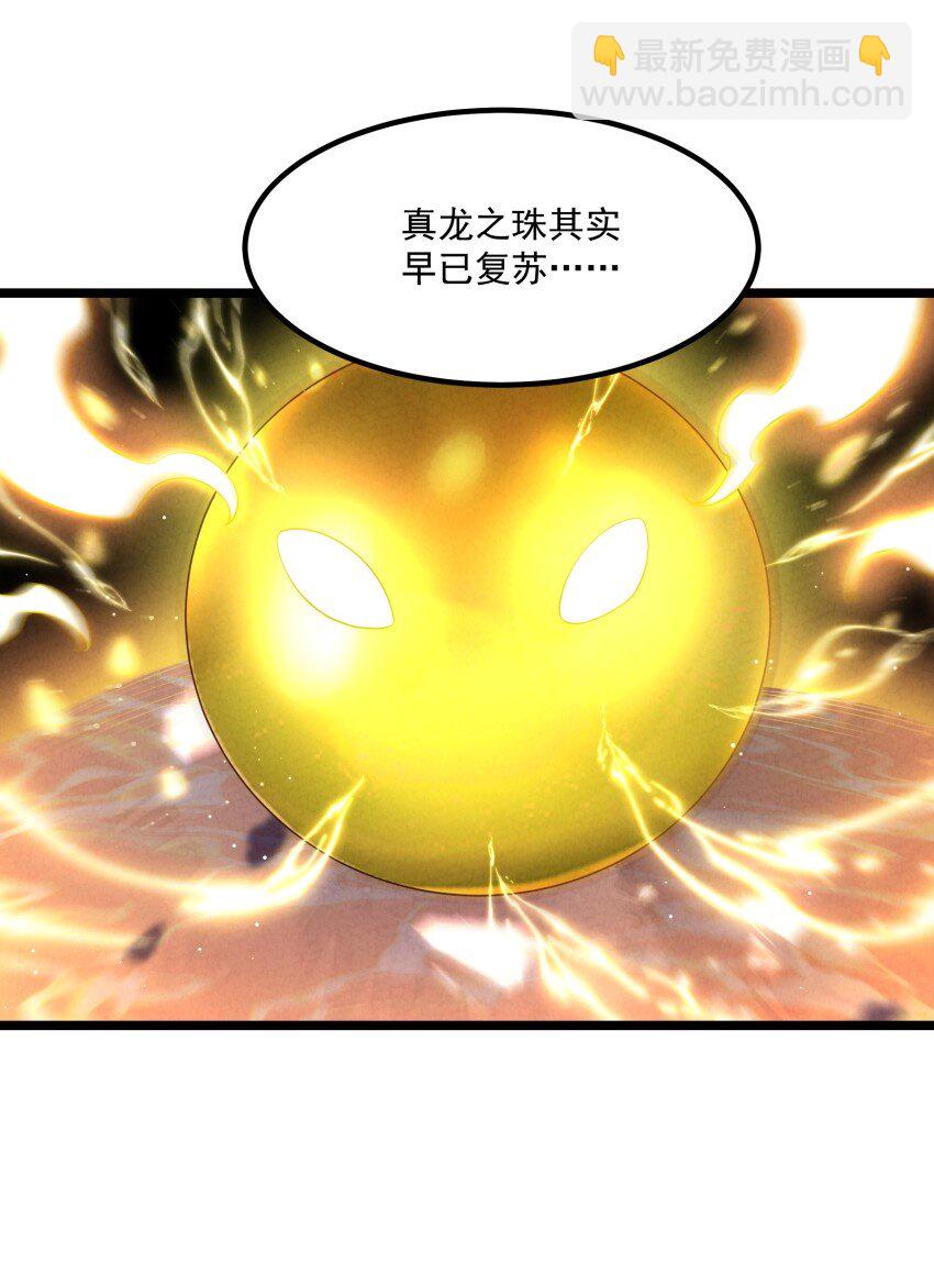 034 刻薄的人无处不在(1/2)-第34话