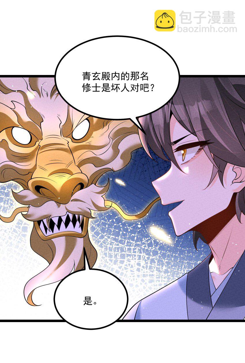 034 刻薄的人无处不在(1/2)-第34话