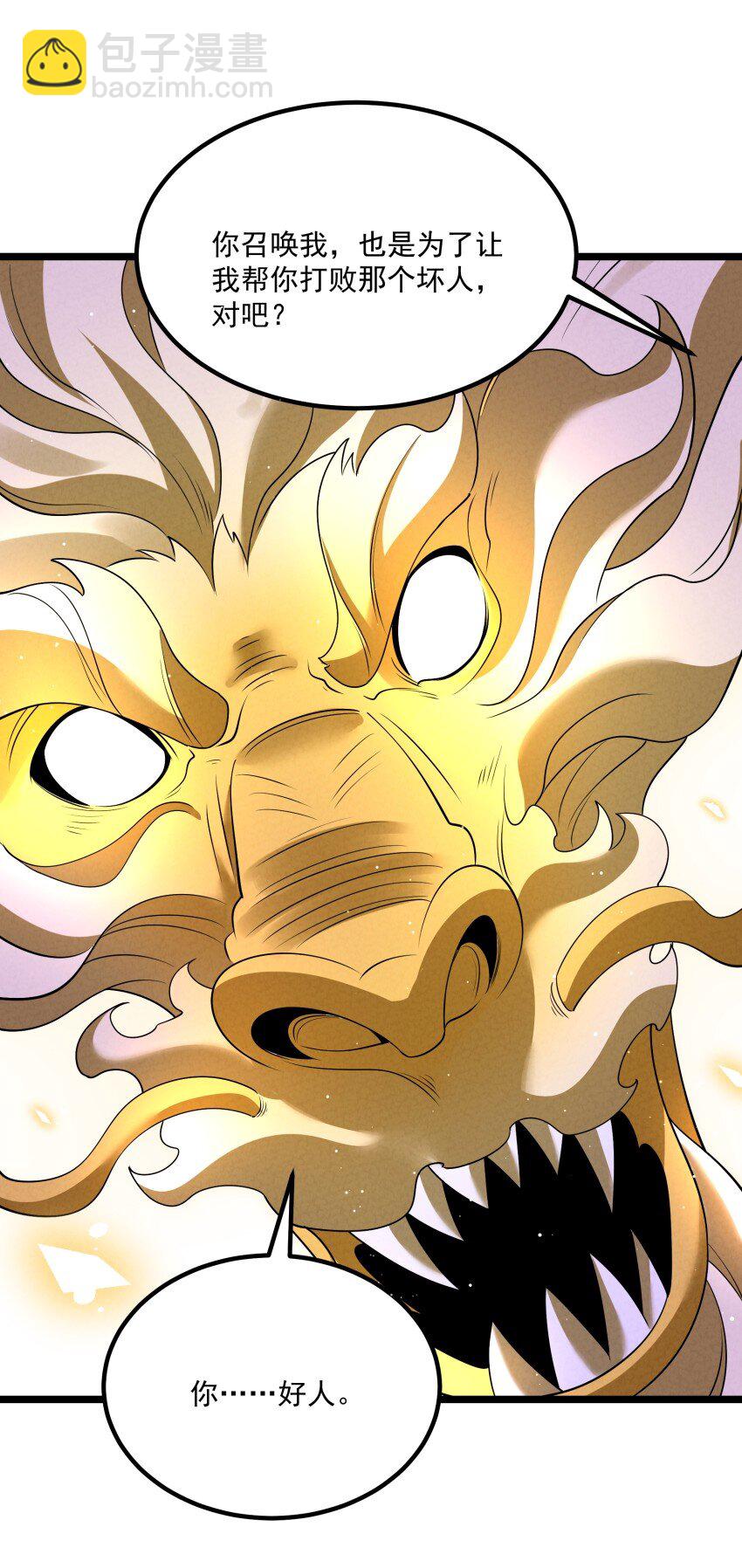 034 刻薄的人无处不在(1/2)-第34话