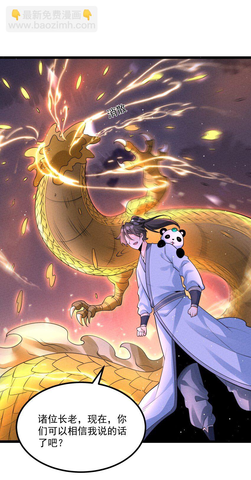 034 刻薄的人无处不在(1/2)-第34话