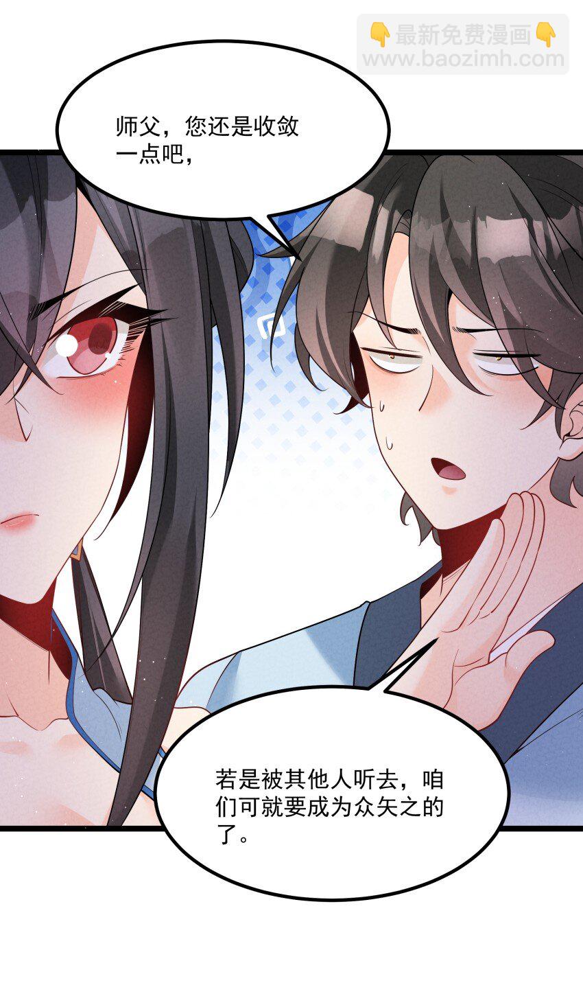 034 刻薄的人无处不在(1/2)-第34话