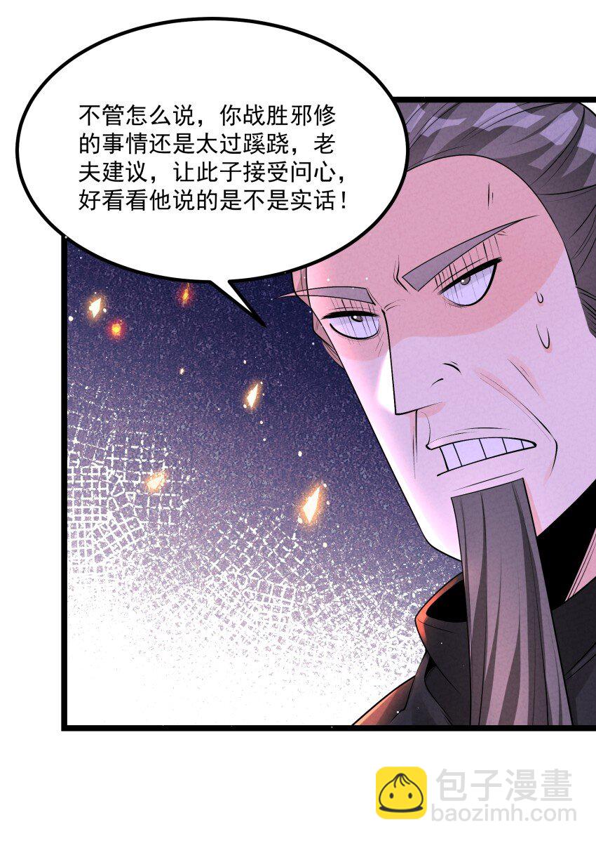 034 刻薄的人无处不在(1/2)-第34话