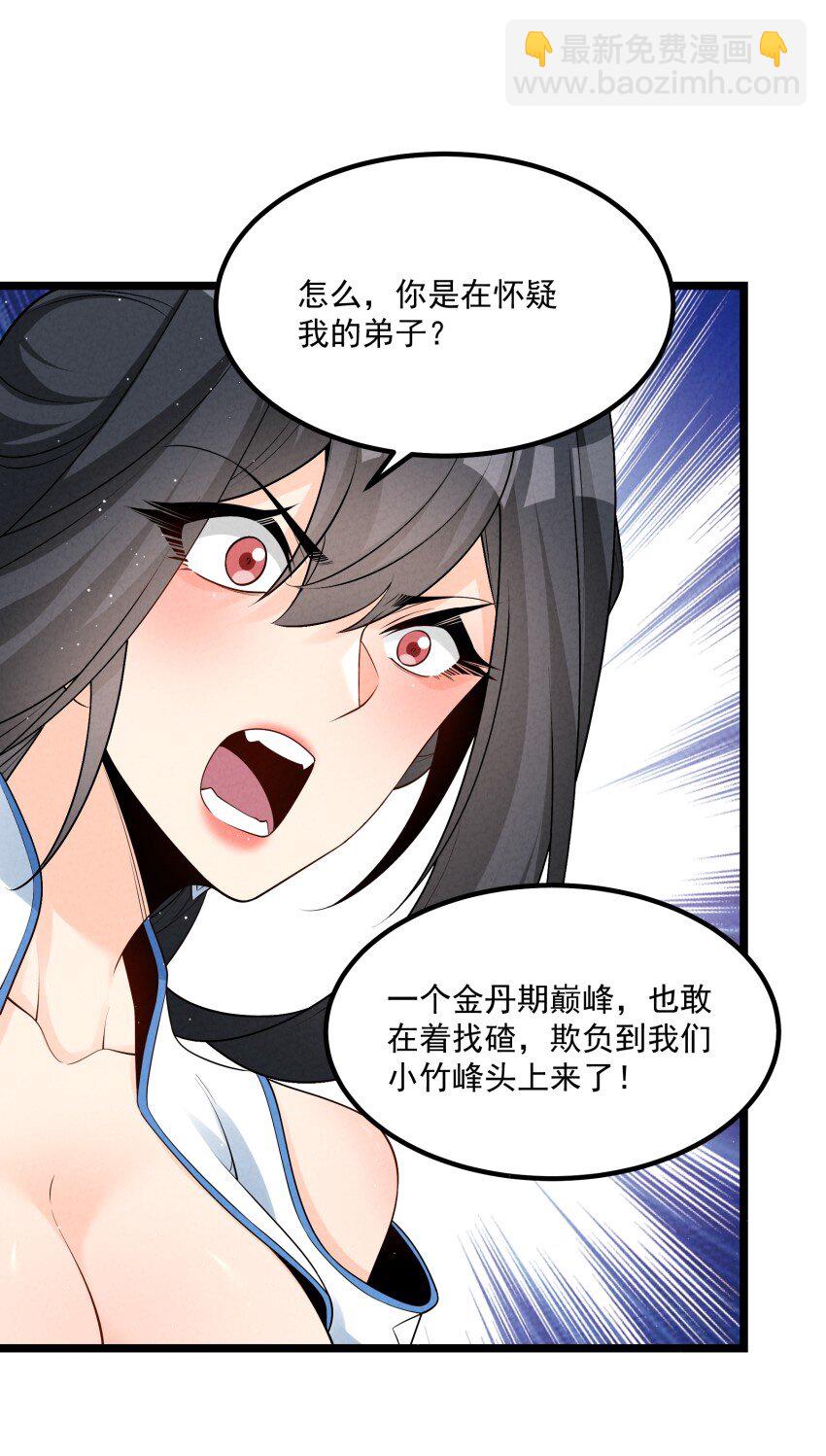 034 刻薄的人无处不在(1/2)-第34话