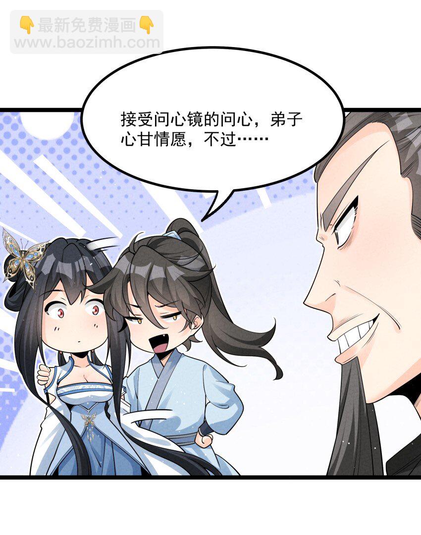 034 刻薄的人无处不在(1/2)-第34话