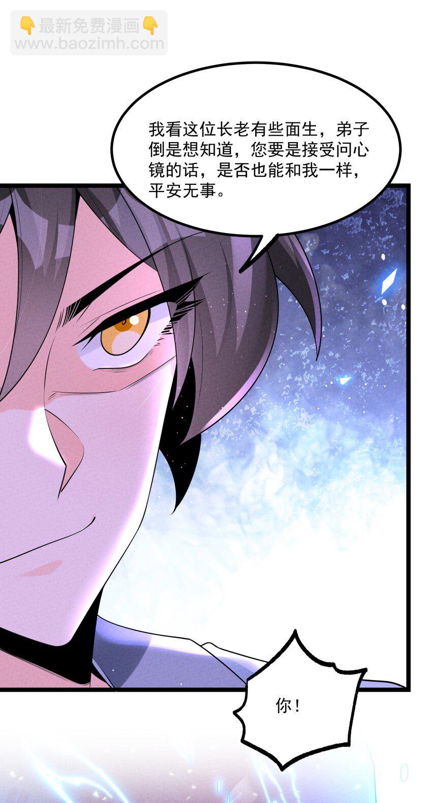 034 刻薄的人无处不在(1/2)-第34话