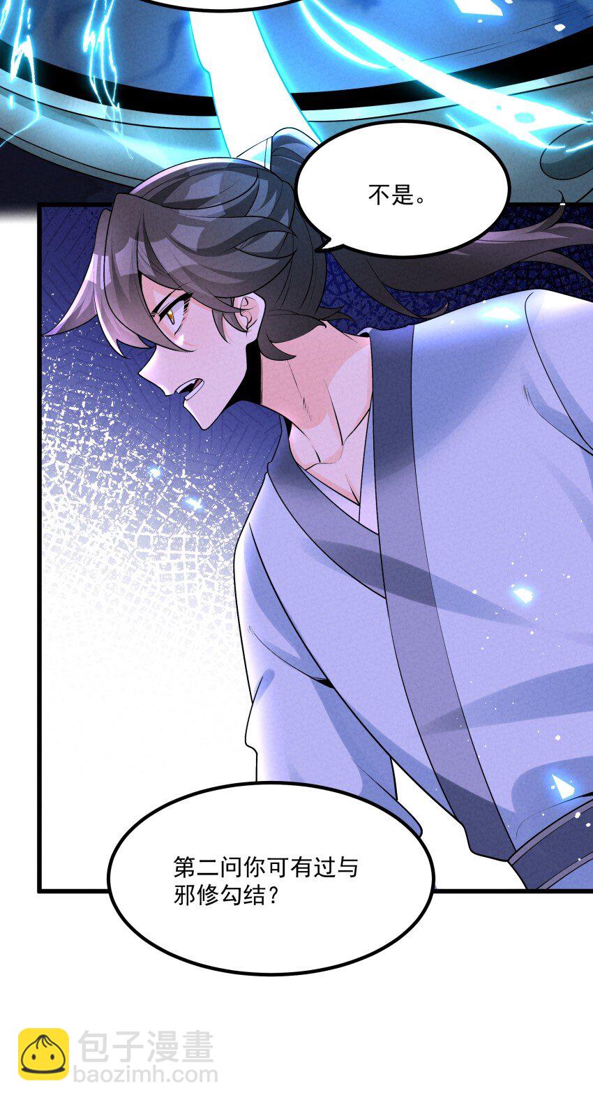 034 刻薄的人无处不在(1/2)-第34话