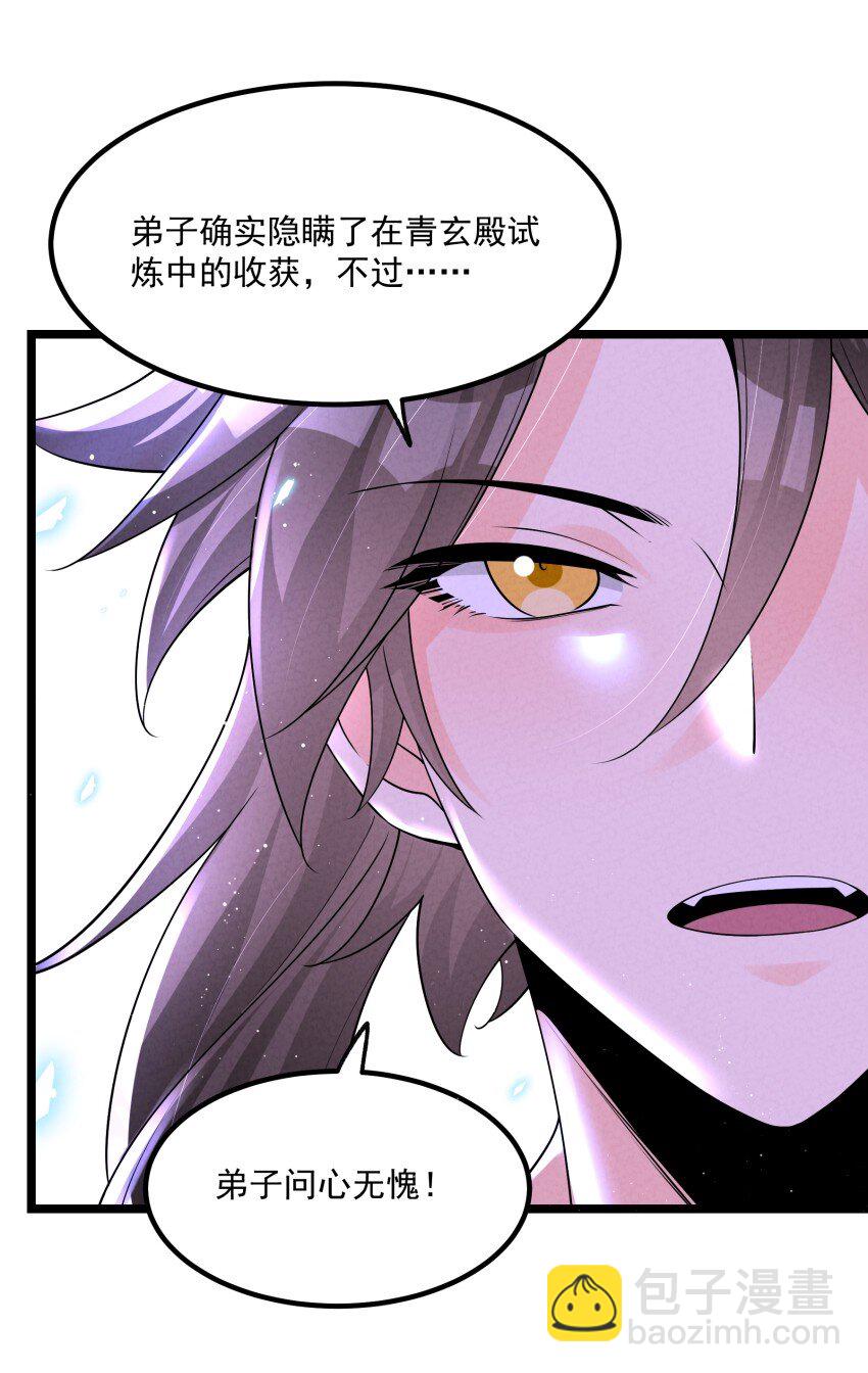 034 刻薄的人无处不在(1/2)-第34话