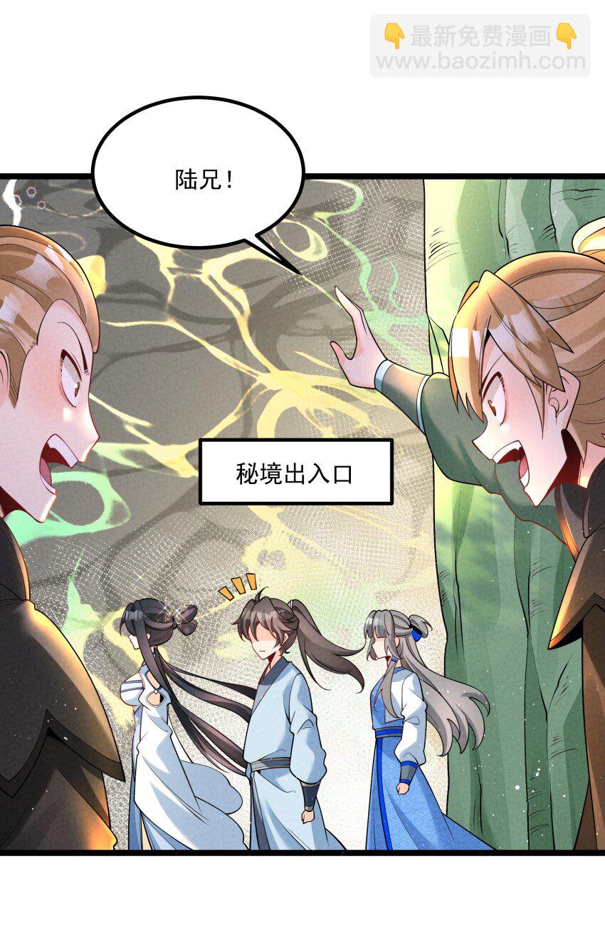 034 刻薄的人无处不在(1/2)-第34话