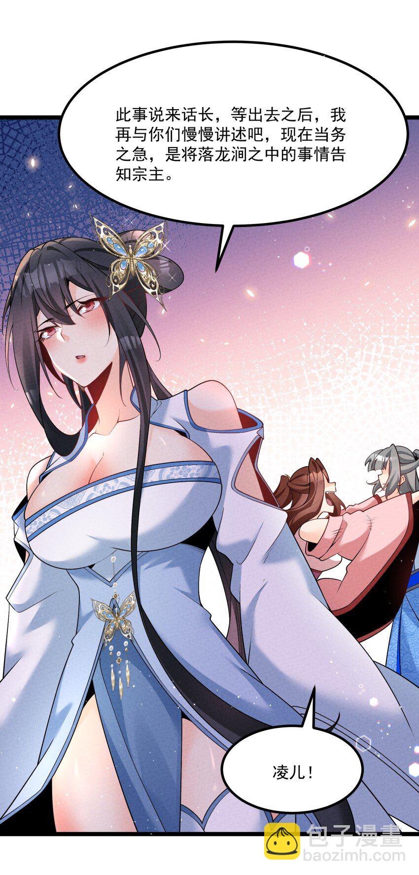 034 刻薄的人无处不在(1/2)-第34话