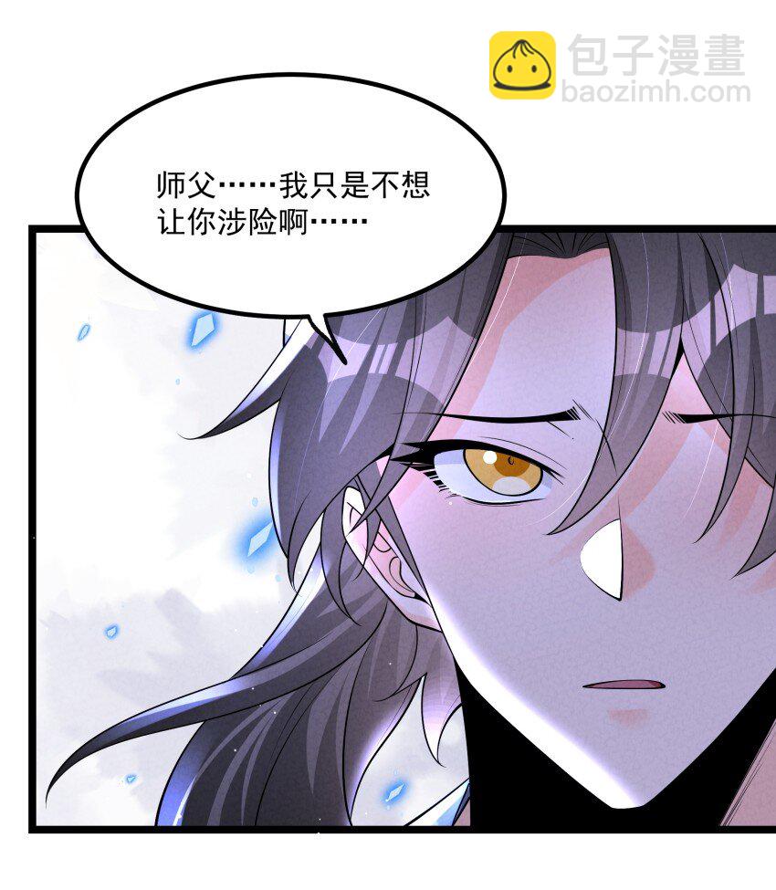 036 记忆碎片-第36话