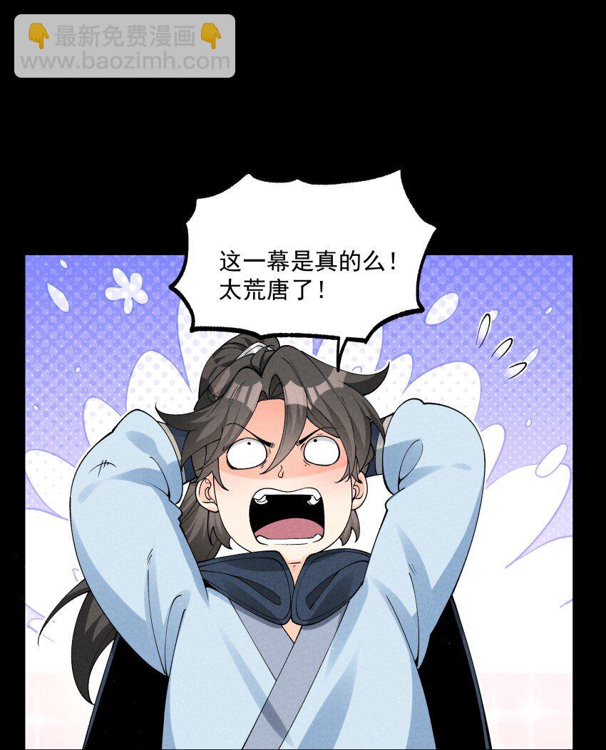 036 记忆碎片-第36话