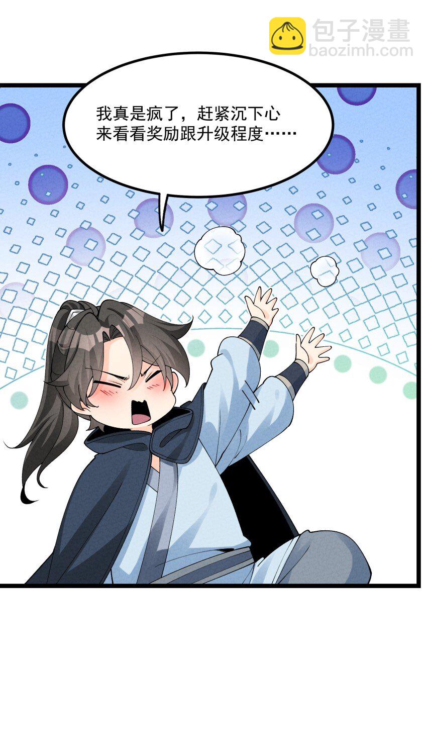 036 记忆碎片-第36话