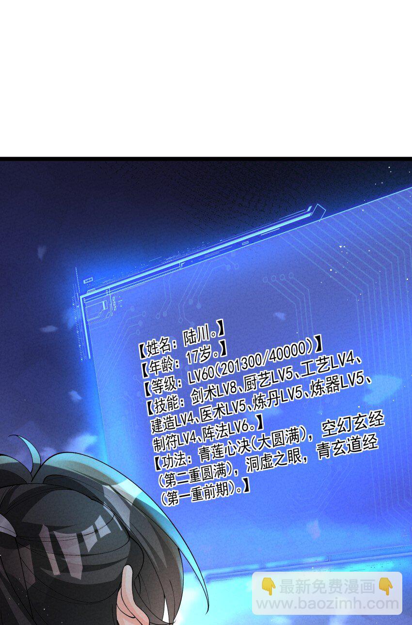 036 记忆碎片-第36话