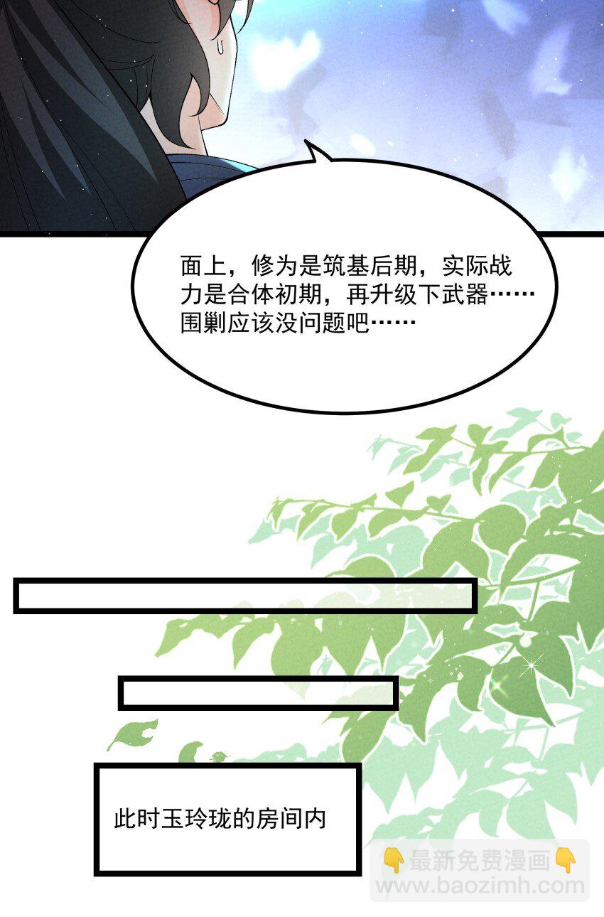 036 记忆碎片-第36话