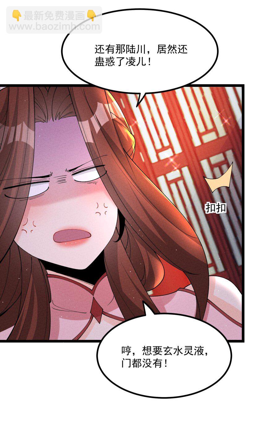 036 记忆碎片-第36话