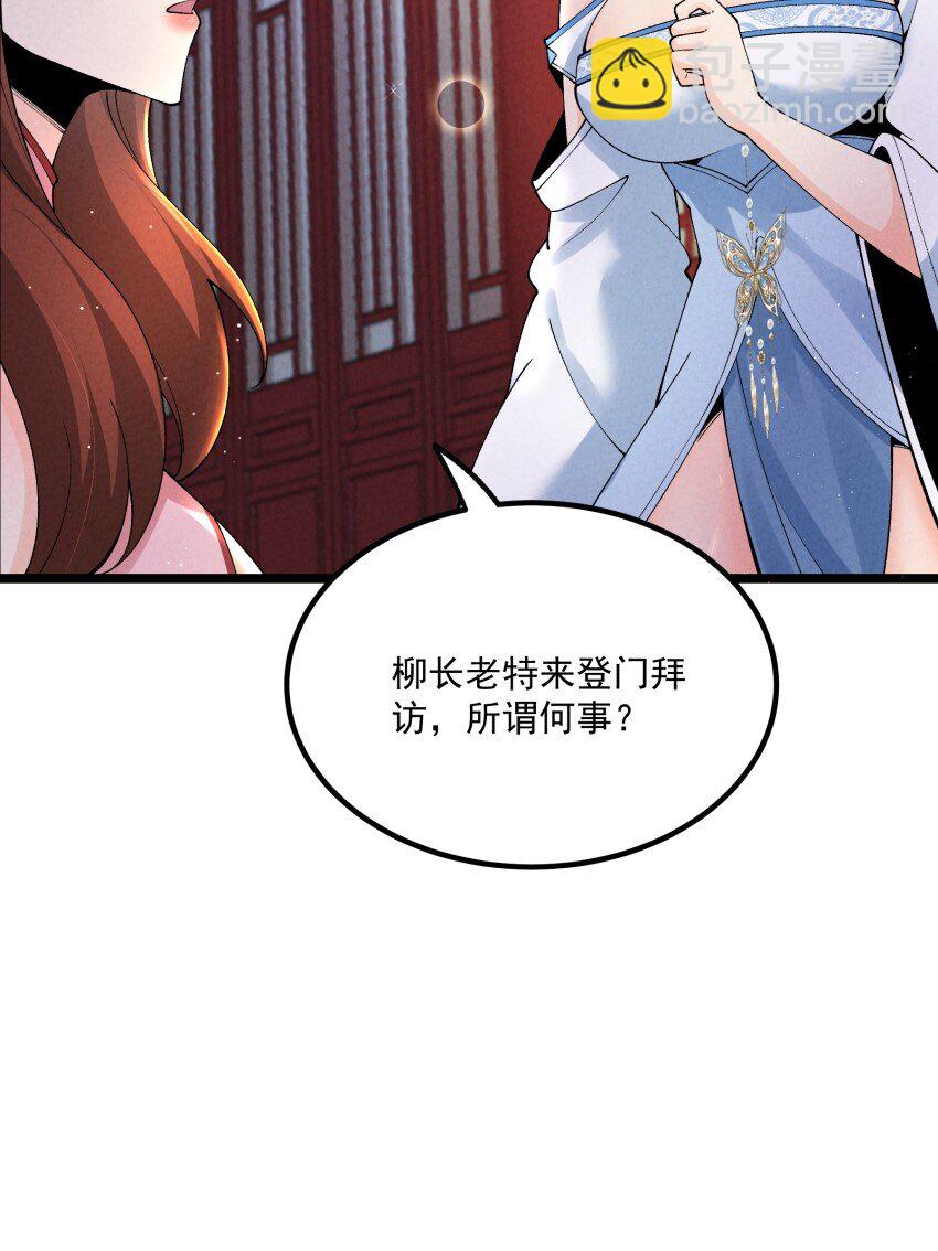 036 记忆碎片-第36话