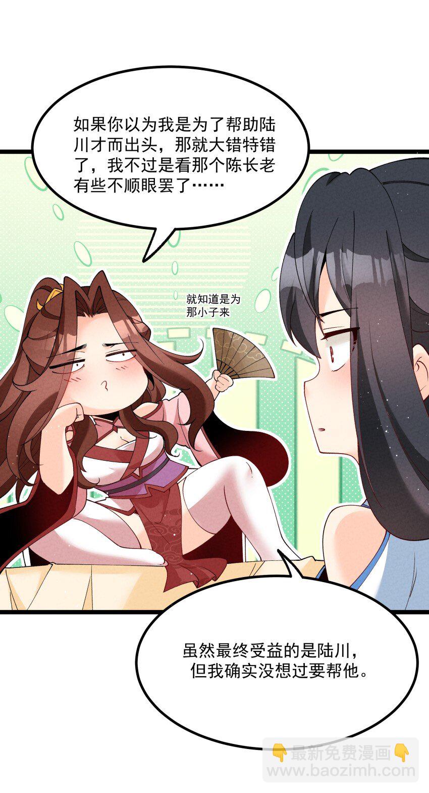 036 记忆碎片-第36话