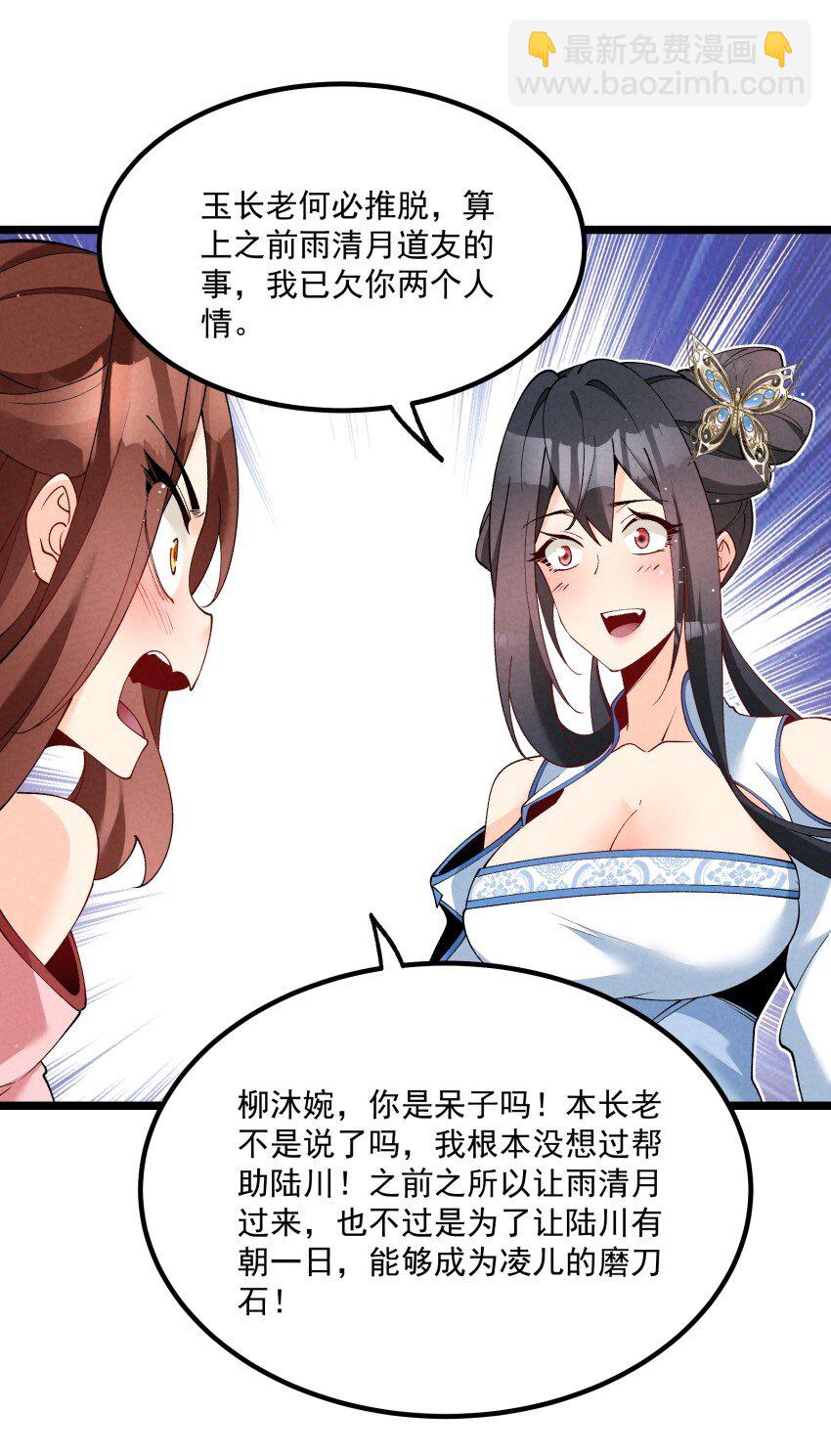 036 记忆碎片-第36话